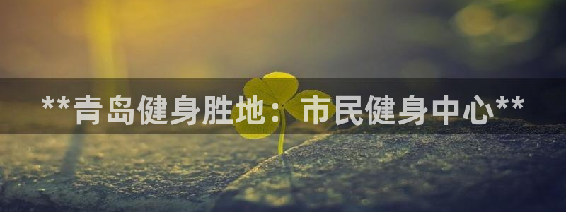 意昂2代理