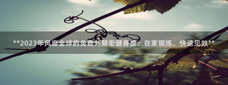 意昂2官网