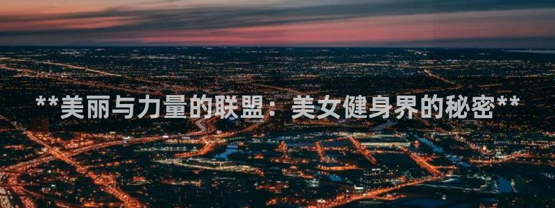 意昂2娱乐