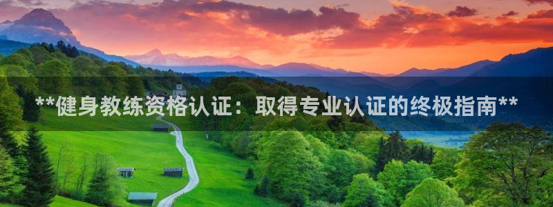 意昂2代理
