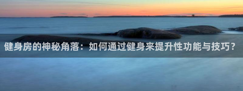 意昂2代理